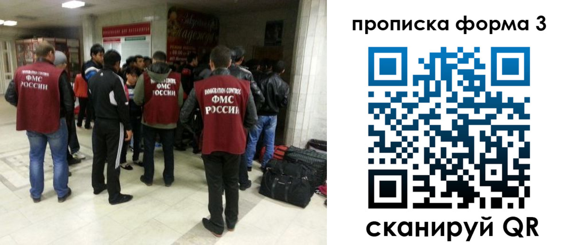временная регистрация для школы в Лисках